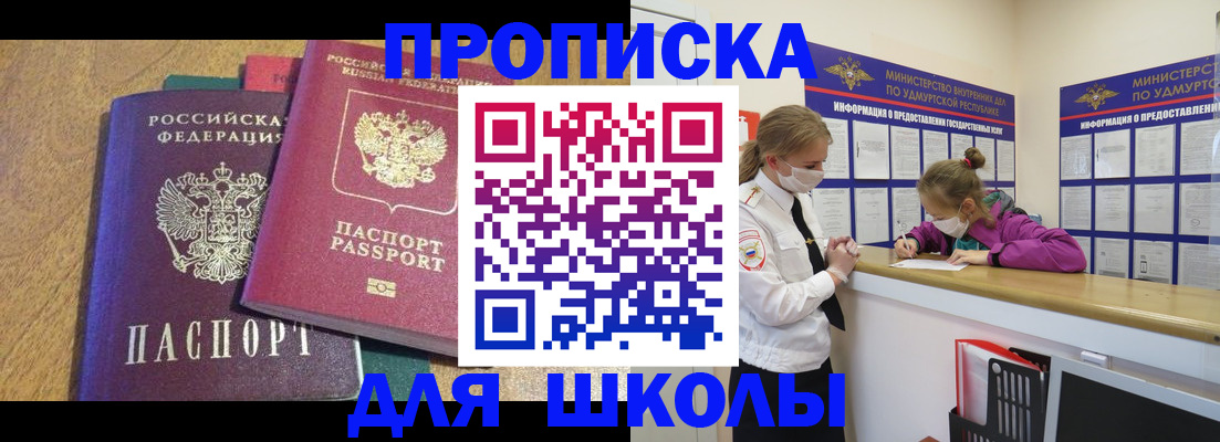 временная регистрация поиск в Миллерово