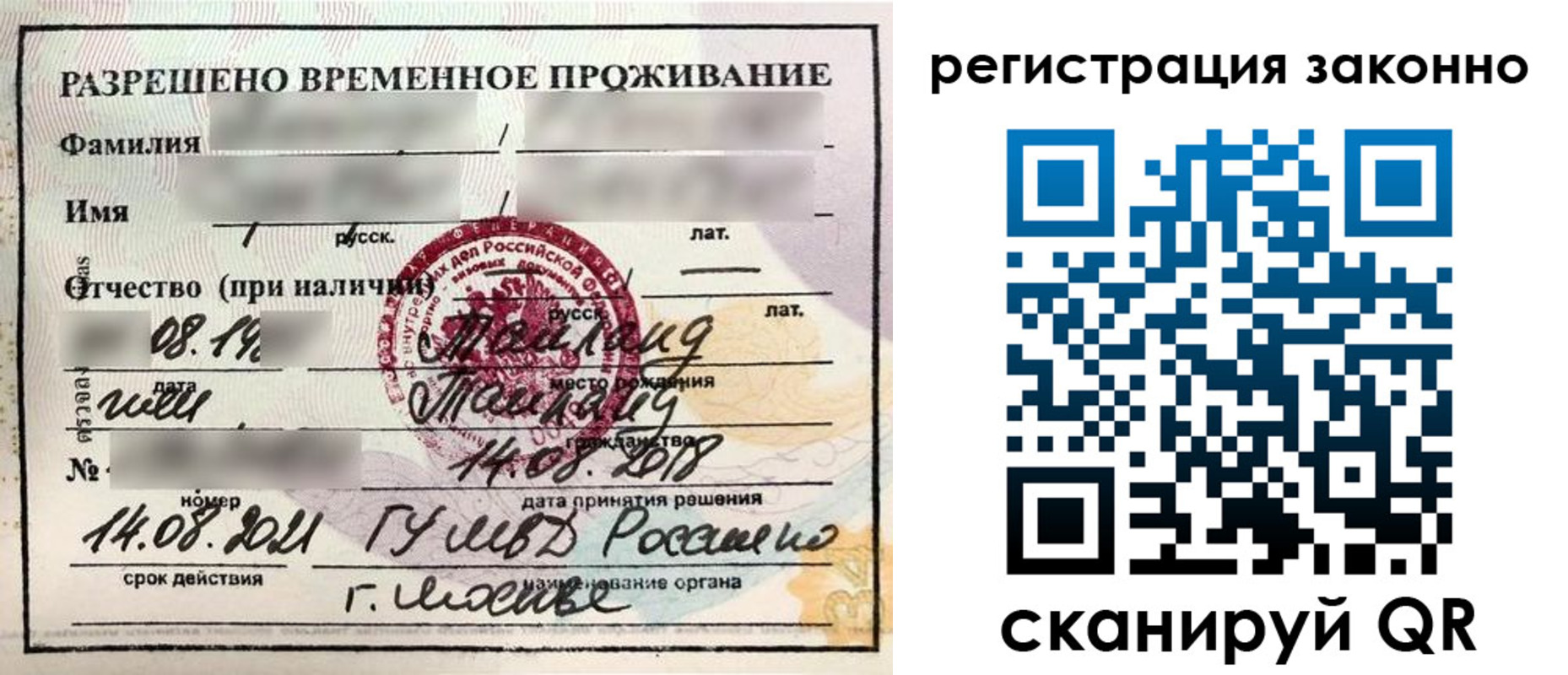 временная регистрация собственник в Миллерово