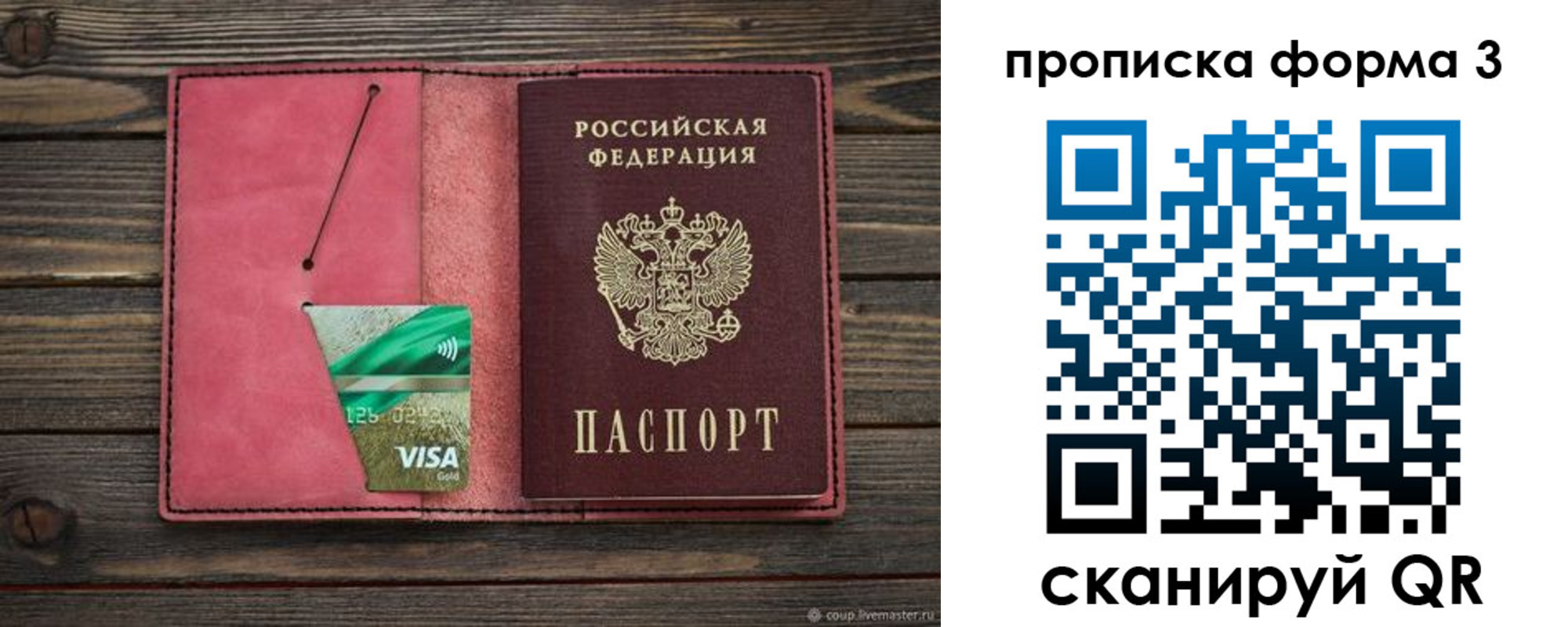 временная регистрация для всех в Миллерово