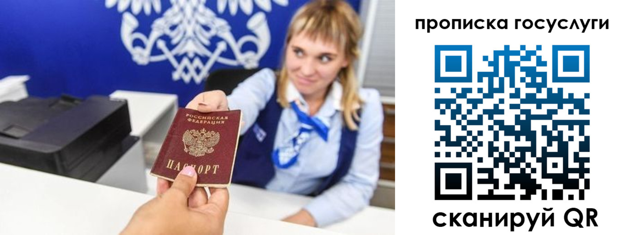 прописка 2025 в Миллерово