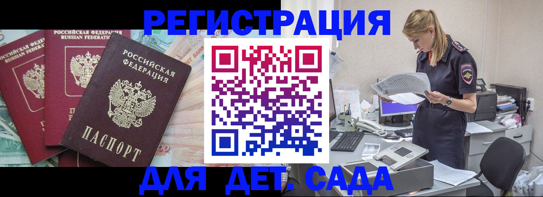 прописка для кредита в Миллерово