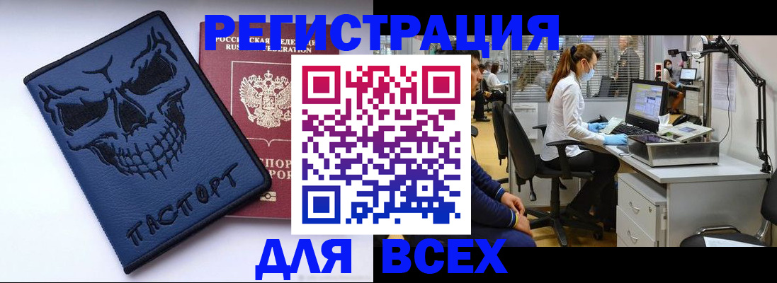 временная регистрация законно в Миллерово