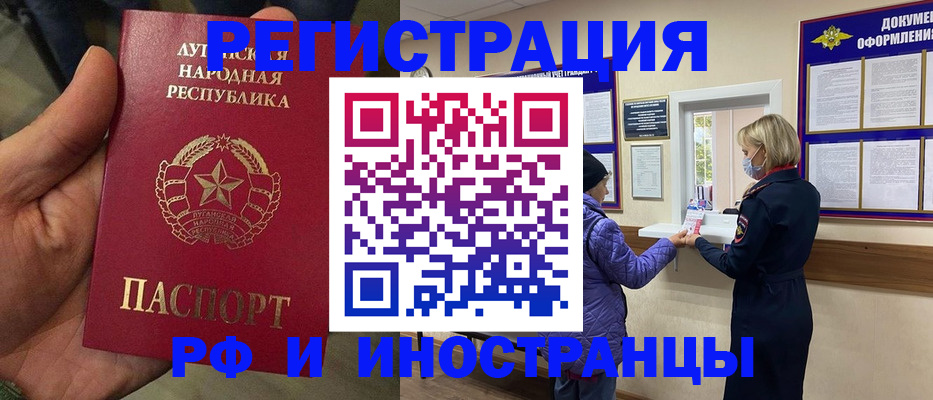 временная регистрация законно в Миллерово