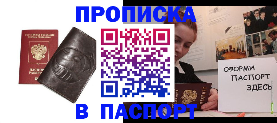 временная регистрация 2025 в Миллерово