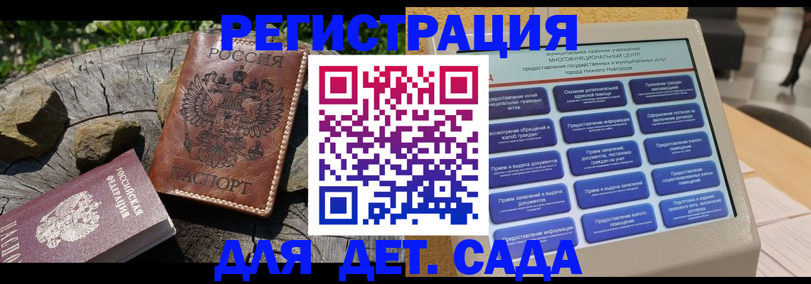 временная регистрация поиск в Миллерово